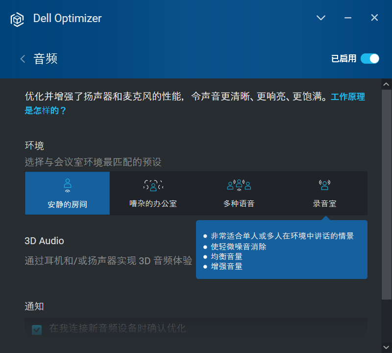 戴尔Latitude 9510商务本评测：除了精湛的做工，还有不一样的智能使用体验