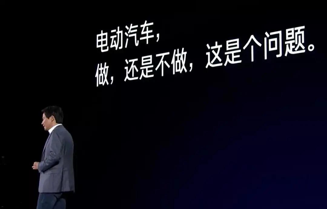 亏得起，是小米造车最大的底气