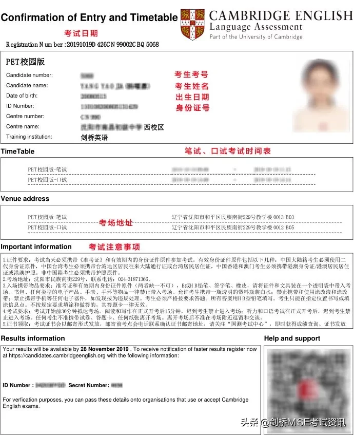 KET/PET考试现场可以带手表进去吗?考试需带什么东西?