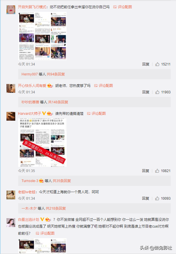 郑爽做错了什么？胡彦斌凌晨发文怒怼郑爽，网