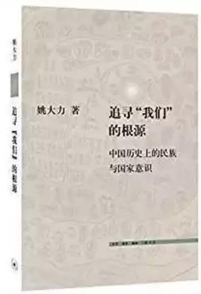 2018新京报年度好书入围书单｜历史+思想