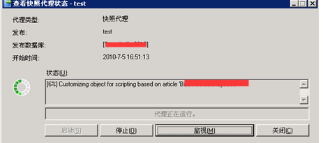 SQL Server 高可用-复制（发布、订阅）配置教程