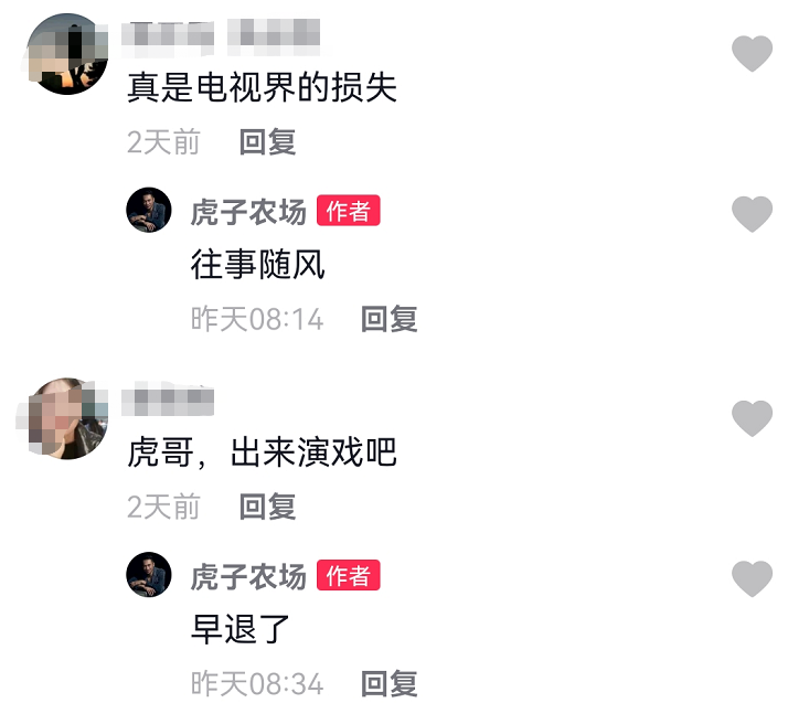 47岁高虎吸毒退圈6年后转行，下地种田搞农业，
