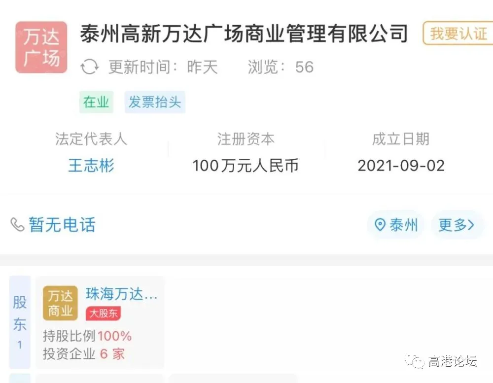来了！这个大型购物商场即将进驻医药高新（高港）区