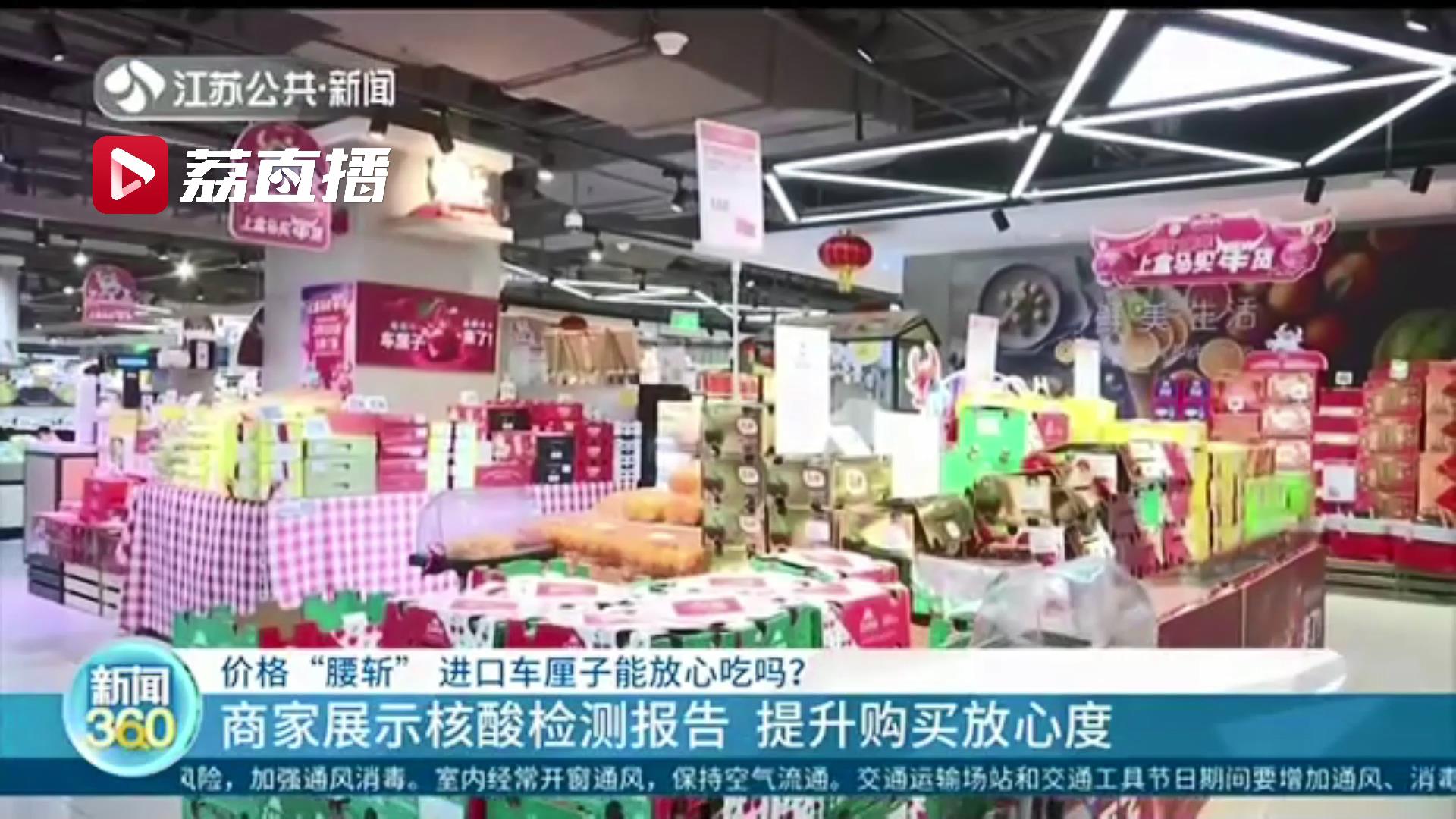 &ldquo;四证&rdquo;齐全才能进场！价格&ldquo;腰斩&rdquo;进口车厘子请放心吃