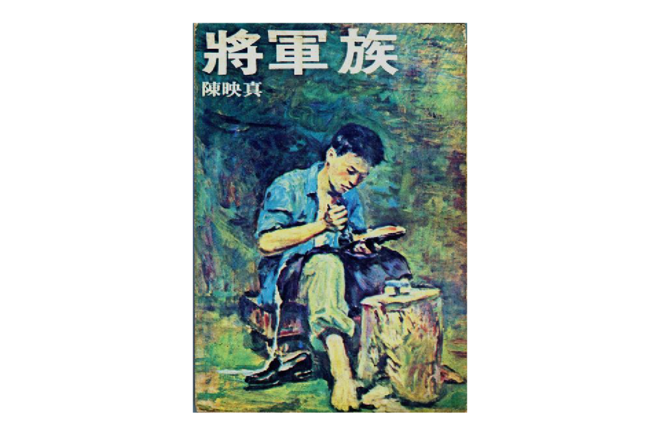 《将军族》：谐谑中的一曲悲壮挽歌，向死而生后的英雄之路