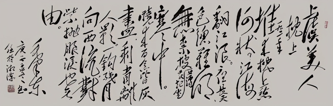国家一级书法师周知任——最新作品鉴赏