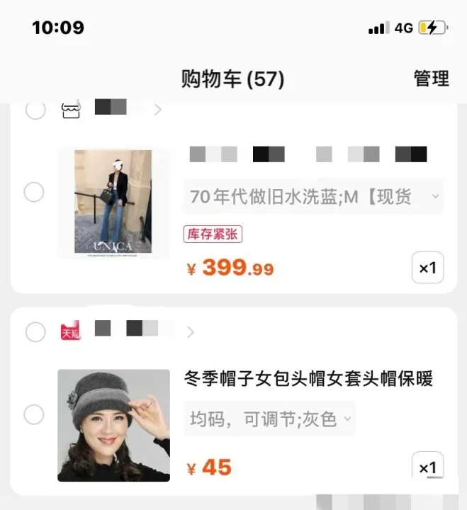 那些永远躺在购物车里的宝贝,“感觉删了它,连奶奶也会被删走”