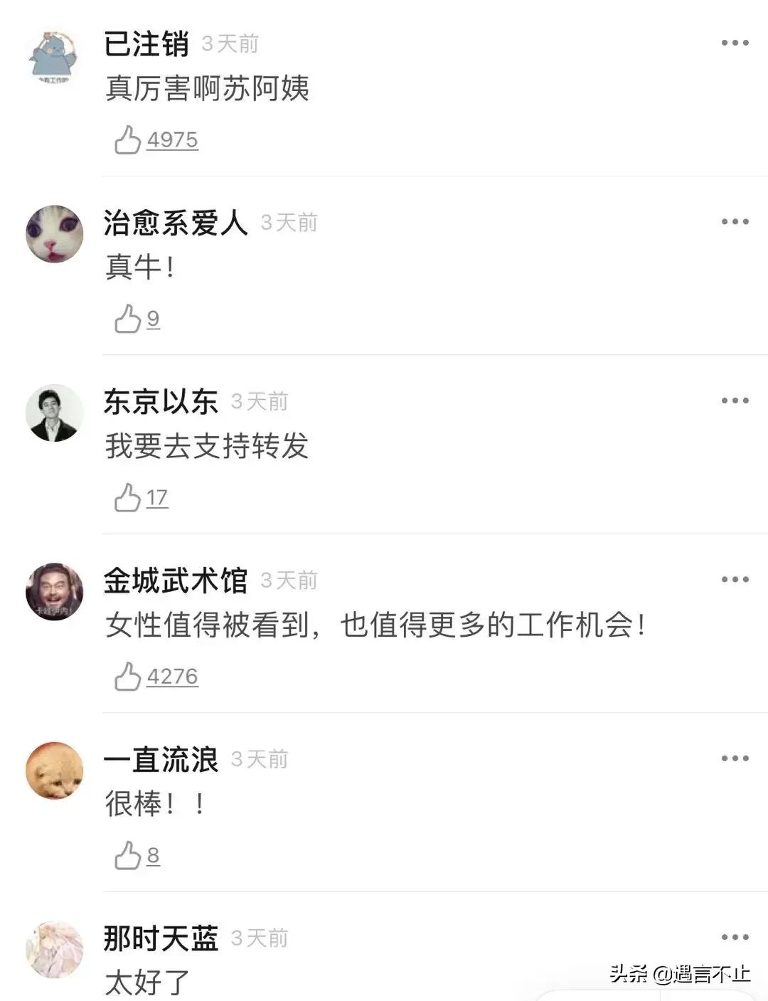 那个56岁“抛夫弃女”离家出走的阿姨，拿到了她的第一支广告