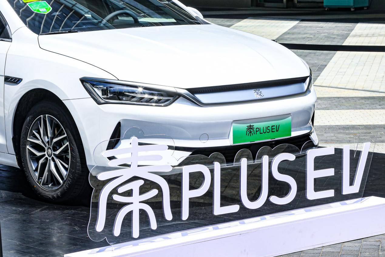 比亚迪秦PLUS EV 登陆福州秀实力