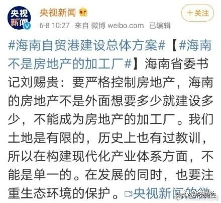 海南出大利好，海南楼市还会有机会吗？