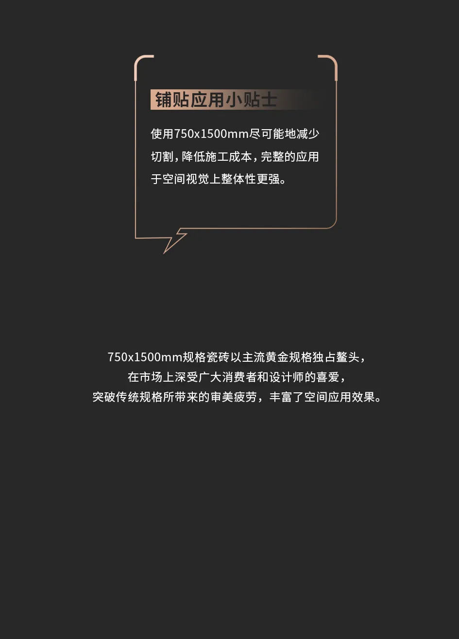 750x1500mm規格應用鑒析 | 詮釋都市時(shí)尚新美學(xué)