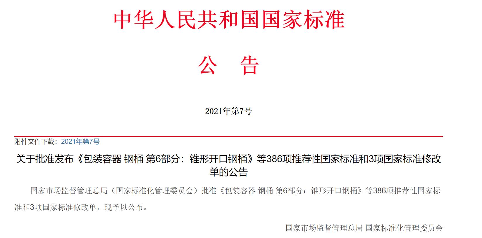 不能再使用添加劑！白酒新國標(biāo)明年6月1日實(shí)施，權(quán)威人士詳細(xì)解讀