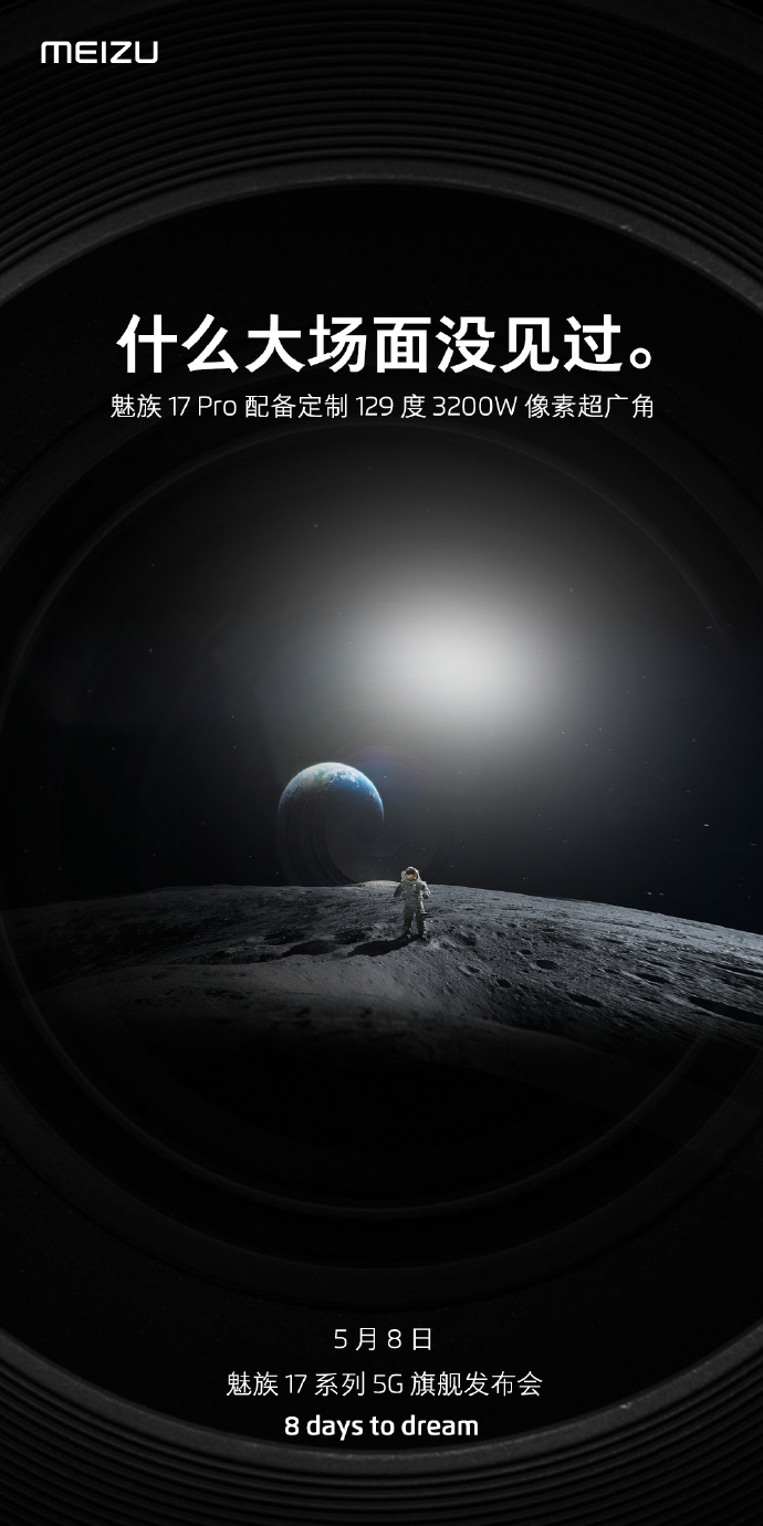 沒有一颗凑数摄像镜头，魅族17 Pro太猛了：3200万超广角