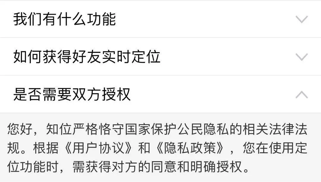 另一半电话不接、信息不回,下个App就能定位找人?这么“刺激”的事,我们替你先试了
