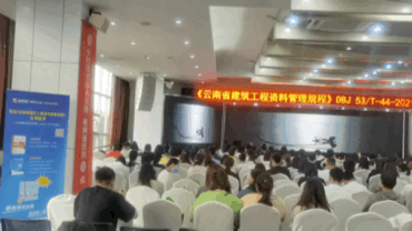 來了！云南規(guī)程升級更新后，首次宣貫大培訓(xùn)