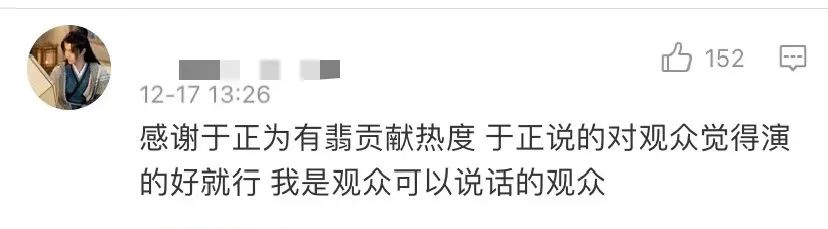 于正疑内涵王一博演技差，嘲其没有专业演技，网友赞于正说大实话