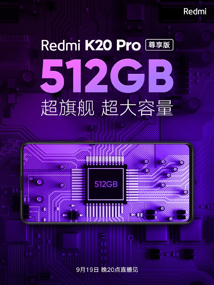Redmi全新升级版本号来啦：12G 512G，就等一个市场价了