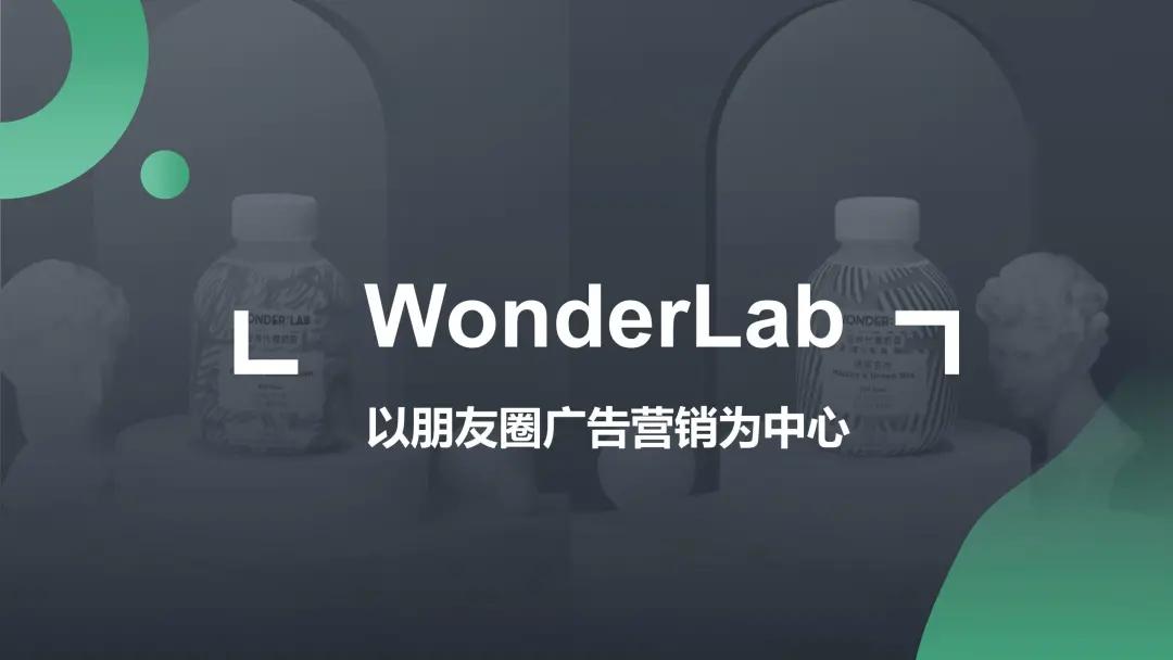 微信生态下的营销洞察报告