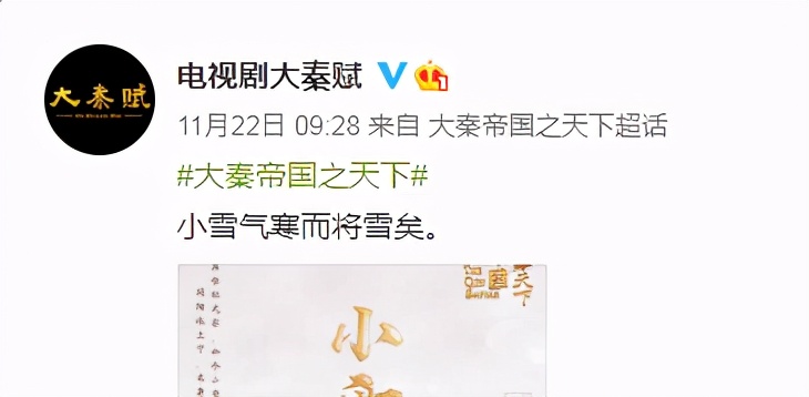 《大秦帝国之天下》临开播前，为何突然改名《大秦赋》？