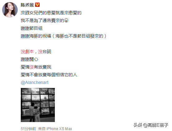 王子文吴永恩恋情成真，综艺节目成为女星找对象新方式？