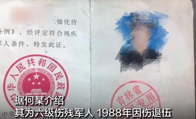 吉林一退伍军人拿军残证购票遭辱骂，乘务员：