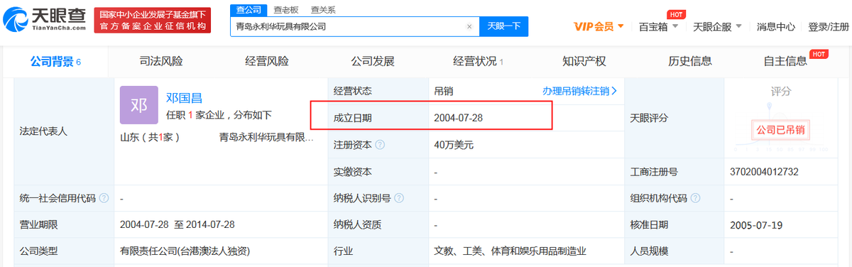 菲菱科思高管履历信披存疑，供应商未成立即开展合作 公司 第4张