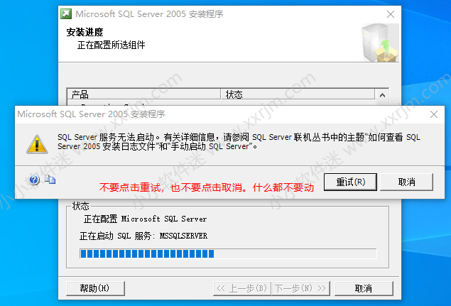 win10系统安装SQL Server2005中文版安装教程（亲测成功）