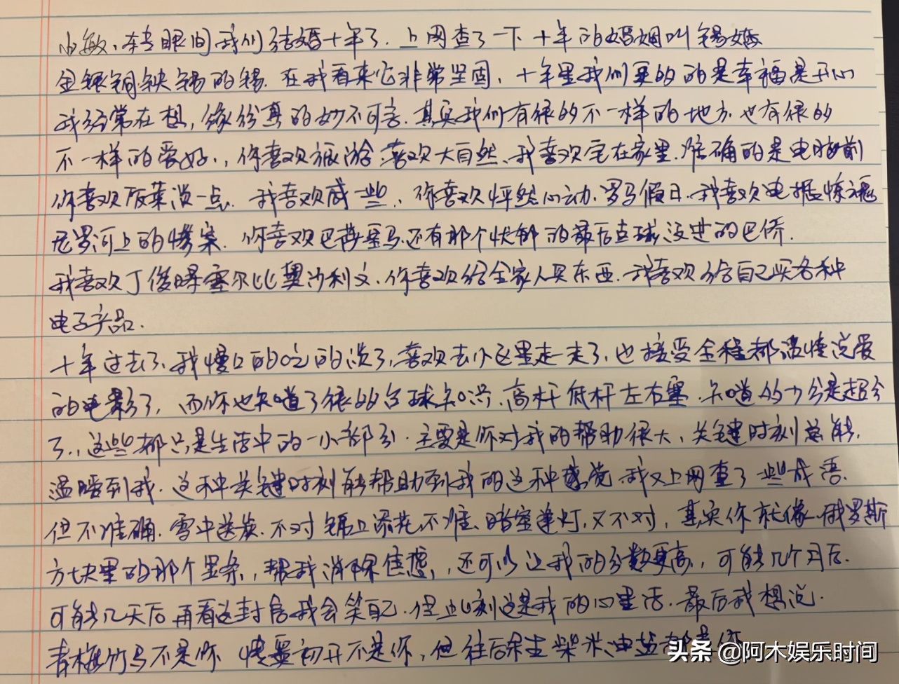 Yue Yunpeng is handwritten and epistolary profession wife souvenir marries 10 years, love is true also do not forget to shake a package