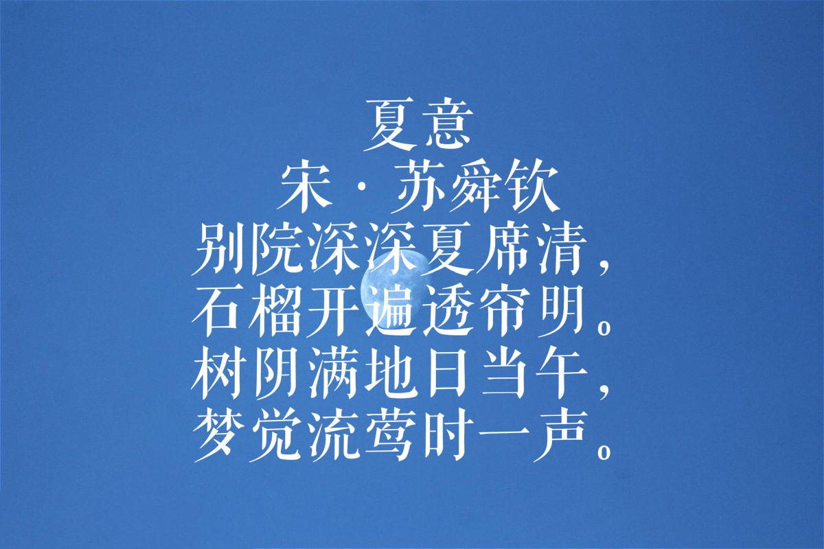 今日立夏：欣赏十首与夏天有关的古诗，最美的夏天来了-第6张图片-非凡网