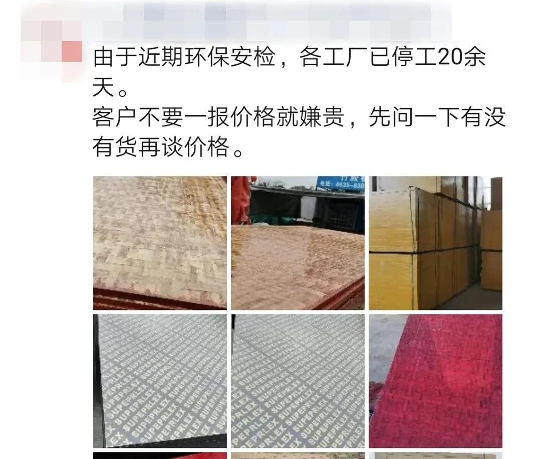 木材模板厂停工停产预期强烈，建议需求用户提前备货