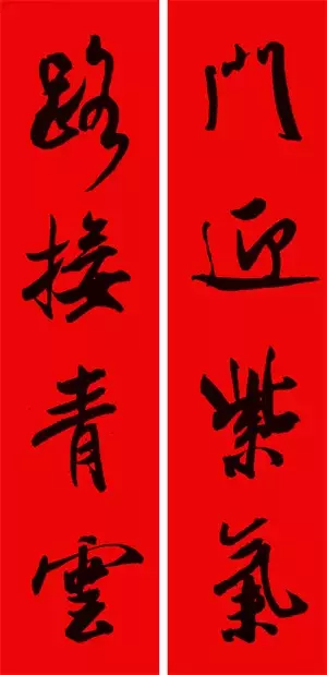 米芾行书集字春联40幅,够用了