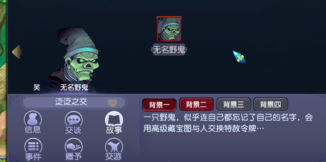 梦幻西游：你见过假的高级宝图吗？硬是忽悠出了新花样