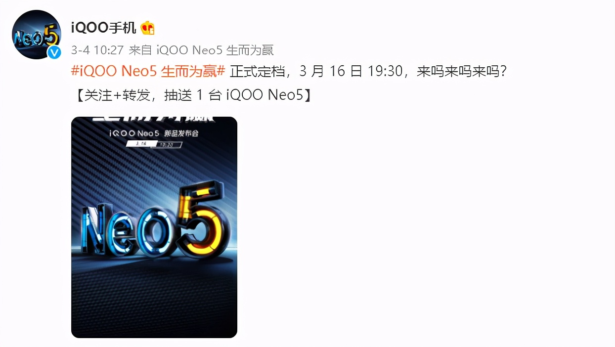 IQOO Neo5 is about to release, brave dragon 870+66W shines fill, do you expect? 