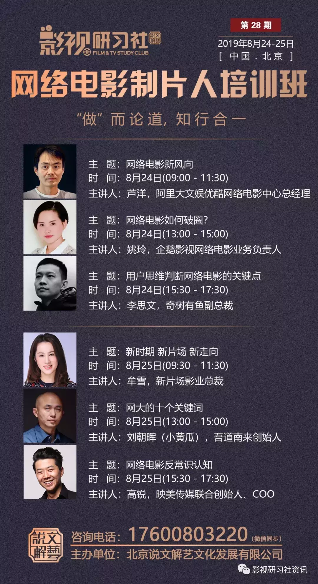 影视后期,相聚八月