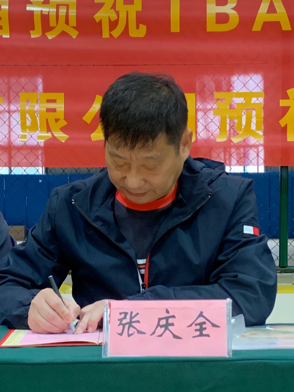 2020平邑县第二届TBA“中国人寿杯”中年男子篮球联赛胜利闭幕!