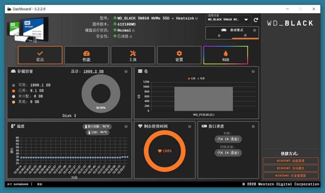 用PCIe 4.0硬盘更爽？WD_BLACK SN850测试