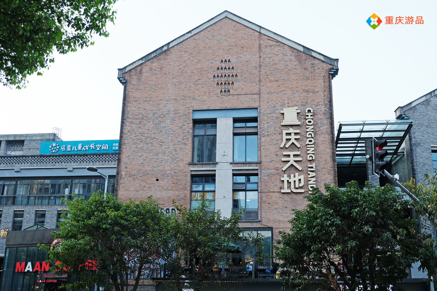 魅力渝中：国家4A级景区，重庆天地能否成为下一个上海新天地？