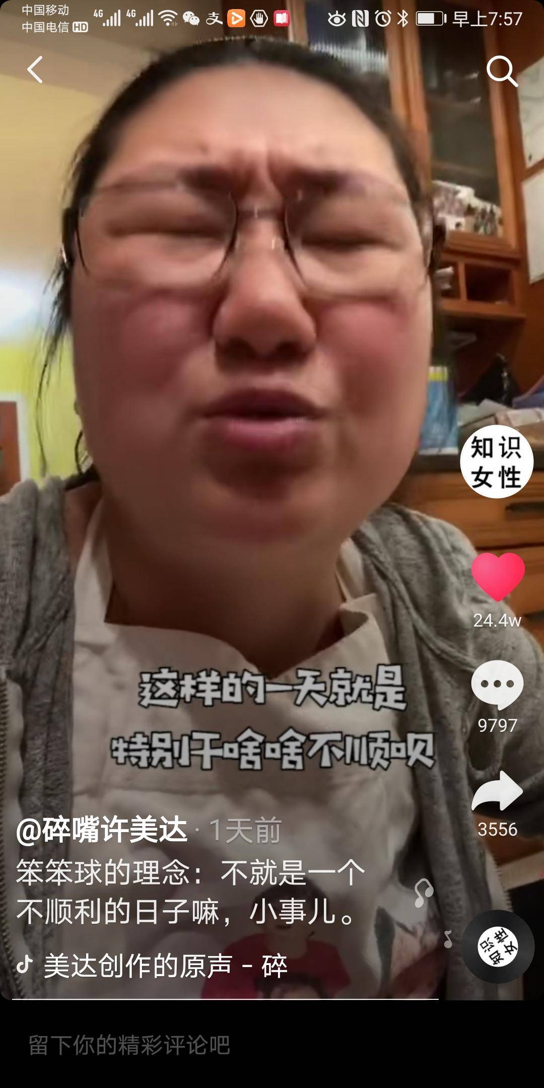 離婚後願你再有人愛 如果沒有 願你在磨礪中學會堅強 城市田園女主 Mdeditor