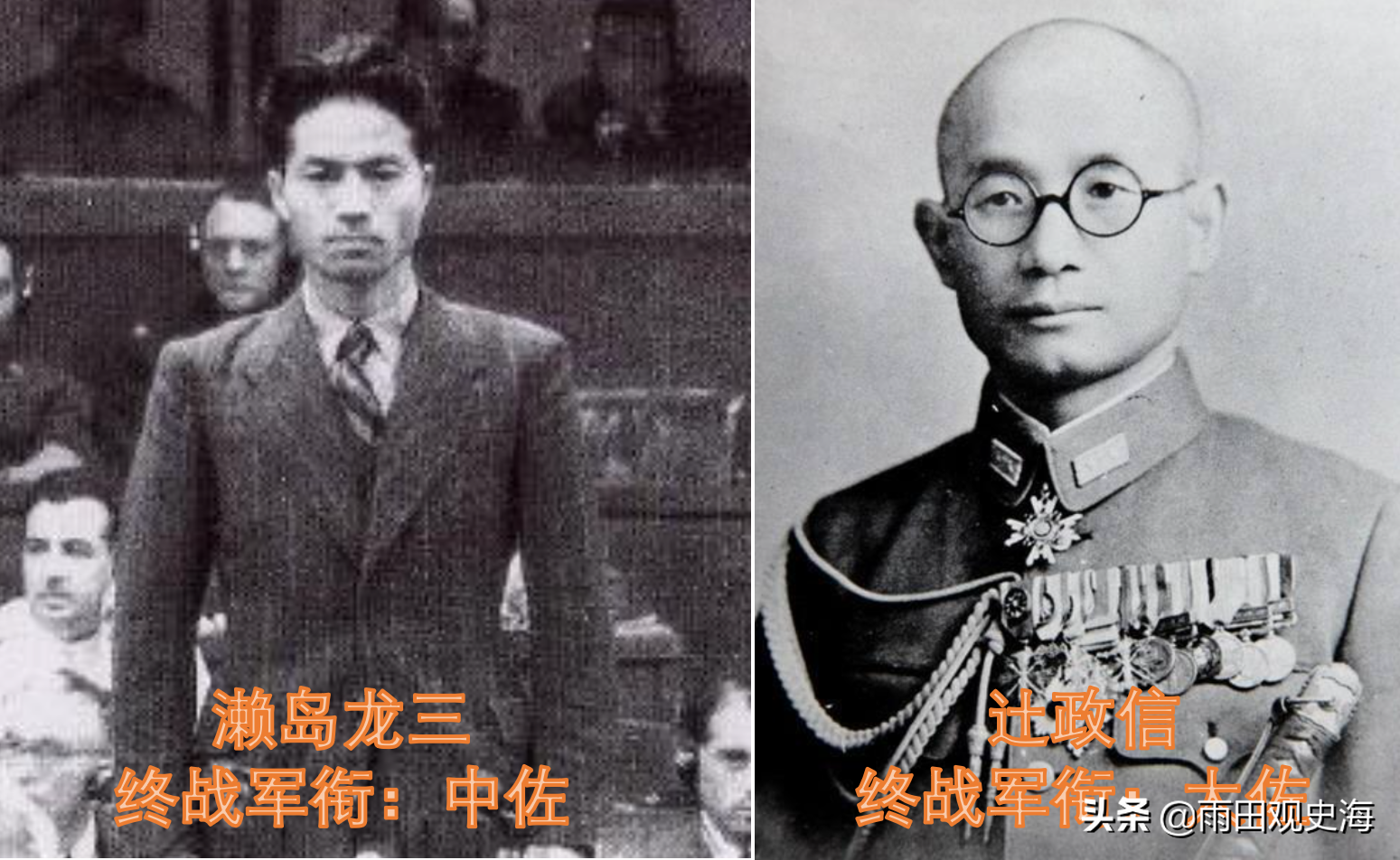 日本少尉升大將有多難 至少要35年軍旅生涯 還要陸大畢業才行 雨田觀史海 Mdeditor