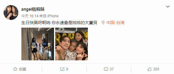 贾静雯庆女儿满6岁，咘咘生日愿望是疫情消失，全家人健健康康