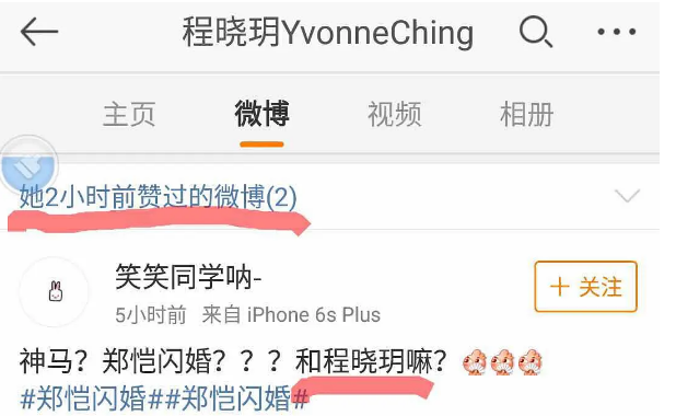 郑恺、苗苗婚了！情场浪子最终都爱安心小港湾