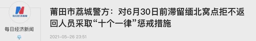 不回中国就注销户籍！无数华人排队赶回来！有人亏40万后紧急撤离