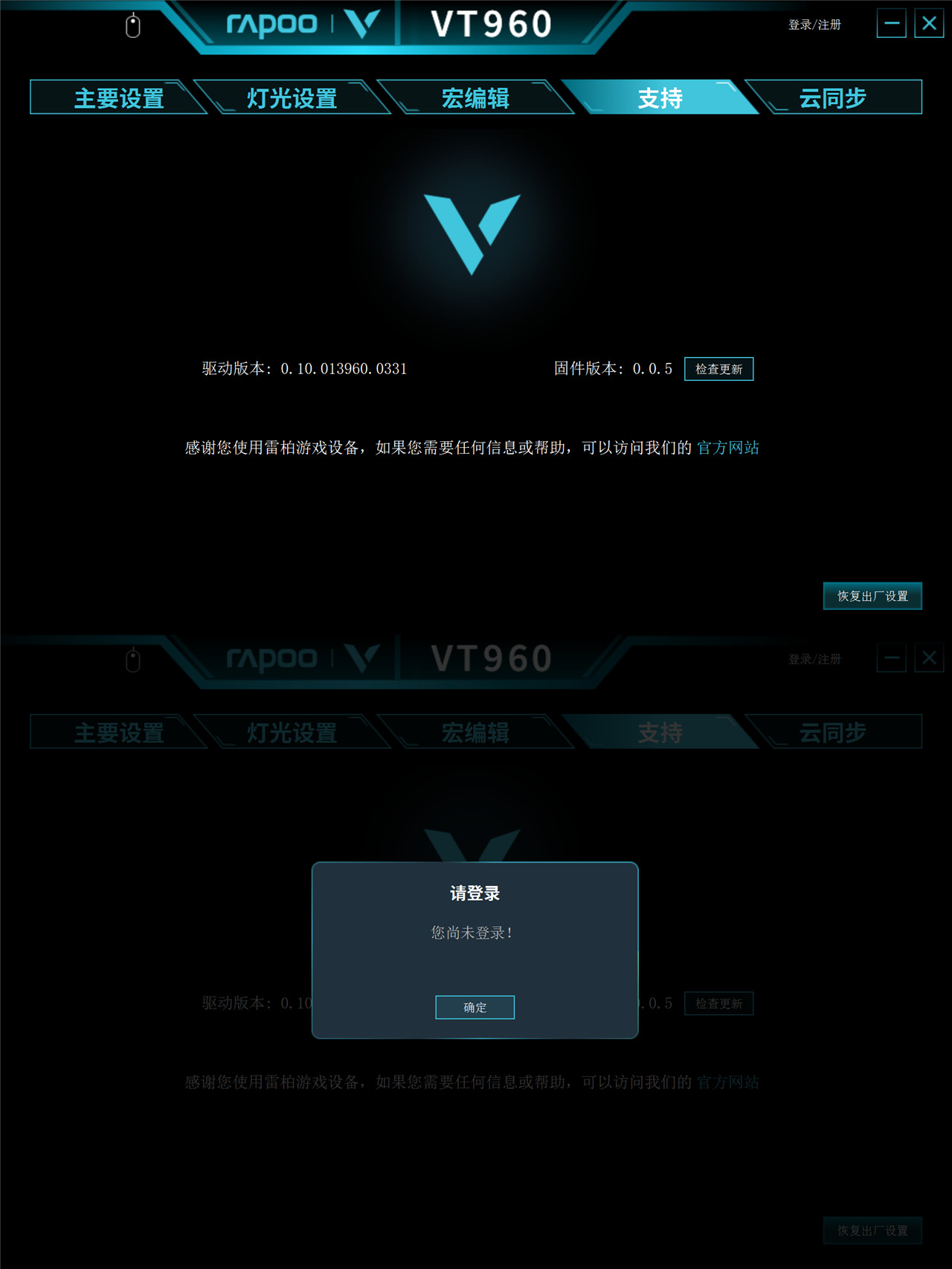电竞级屏显雷柏VT960双模游戏鼠标游戏体验快人一步
