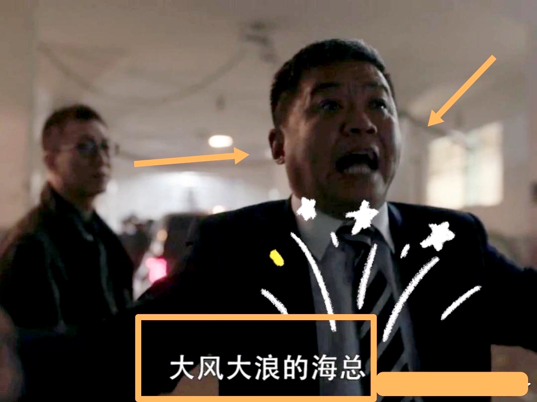 《扫黑风暴》海总火了！拍7天我就5场戏，现编“你跟老子玩江湖”