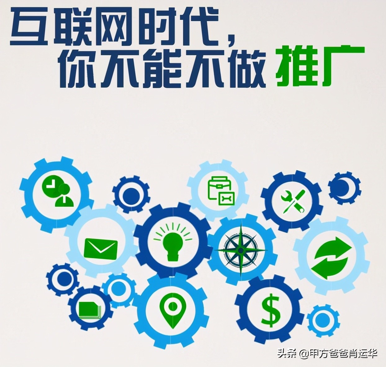 网络营销第一课：从网络推广到数字营销，有什么不一样？