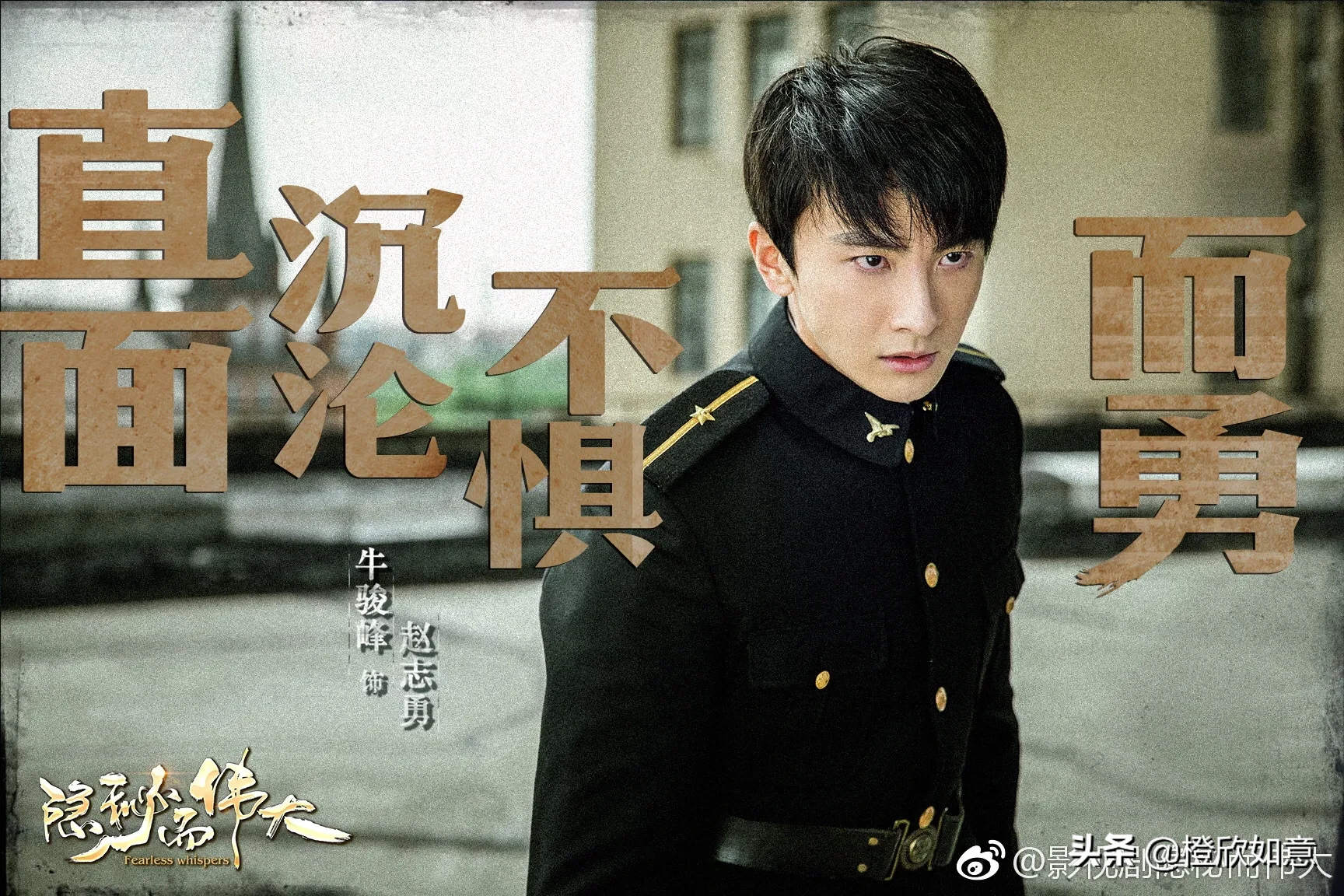 李易峰主演的《隐秘而伟大》定档了,好看吗?