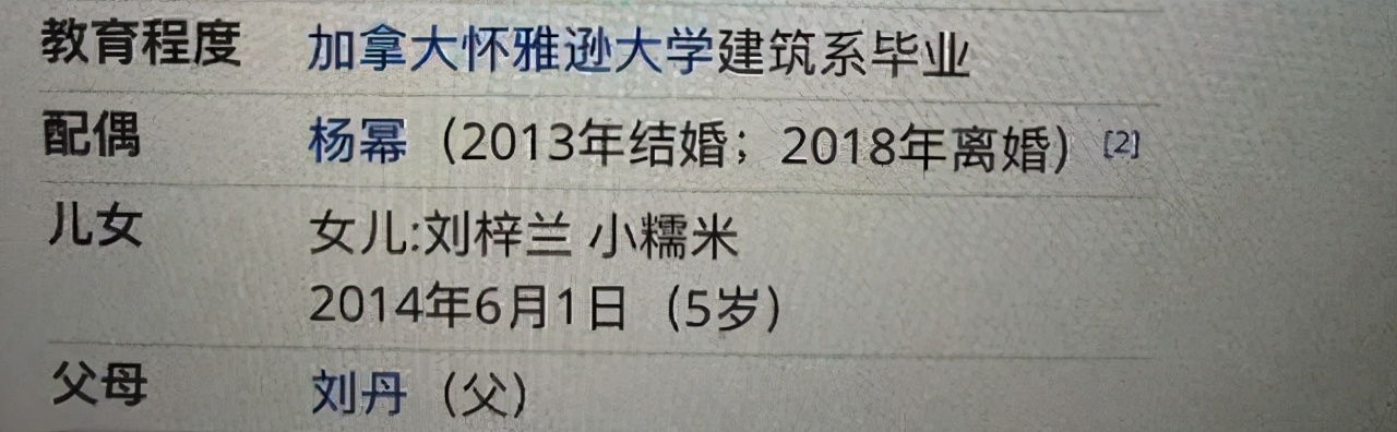 刘丹曝孙女小糯米近况，黏刘恺威不舍放手，杨幂不探望女儿有苦衷