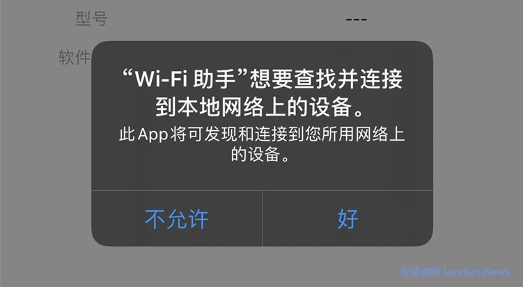 iOS14：为什么APP请求本地网络？想要扫描本地网络追踪