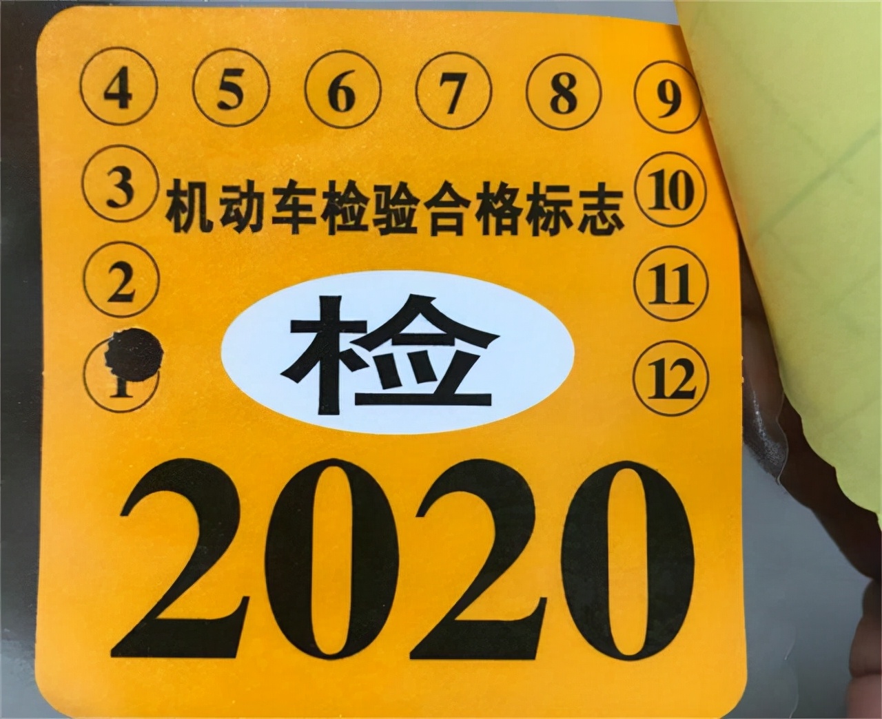 2021年车辆需要贴几个合格标志，只要1个了吗